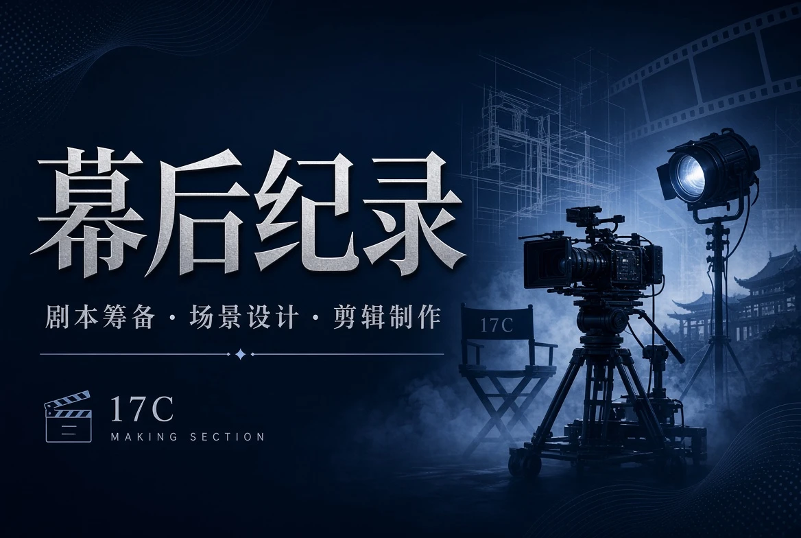 17C 灯光摄影与后期制作主题配图
